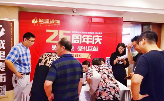 金花四濺 溫情滿滿 ▏城建裝飾26周年慶典圓滿落幕！