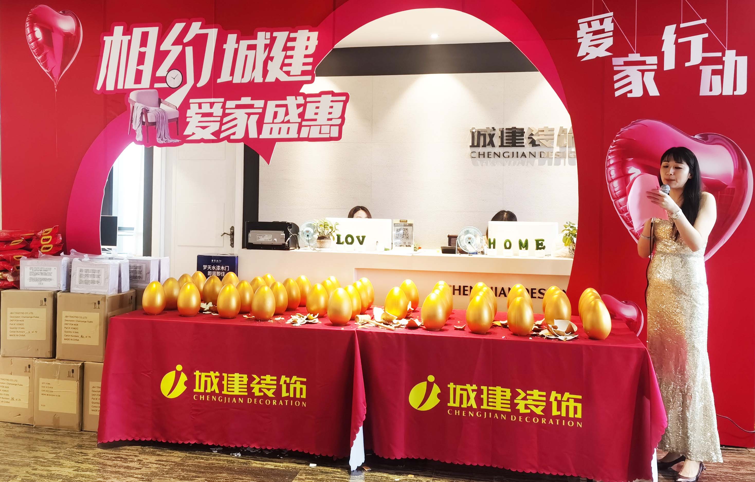 城建裝飾“愛家盛惠”華彩落幕！開啟全新愛家之旅~