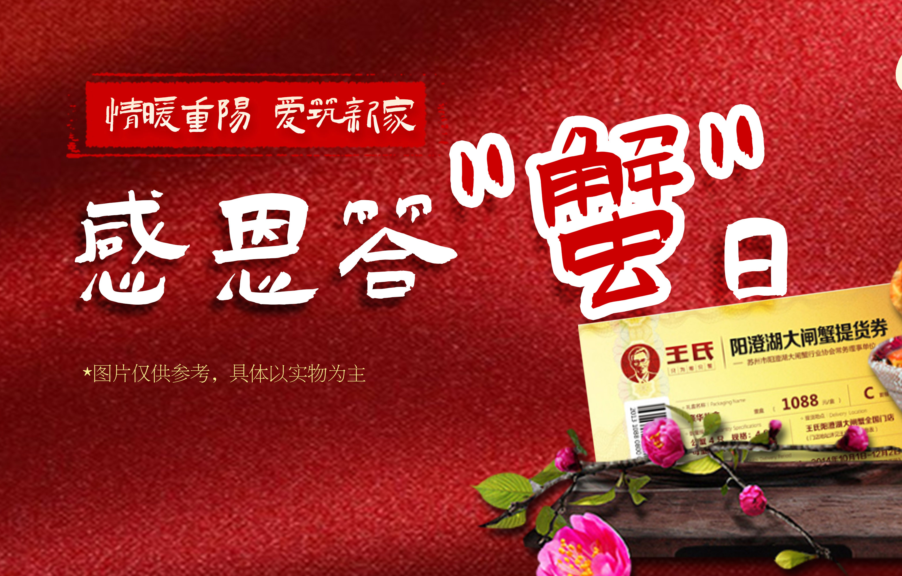 金秋十月，情暖重陽(yáng) ，城建裝飾請(qǐng)吃大閘蟹啦！