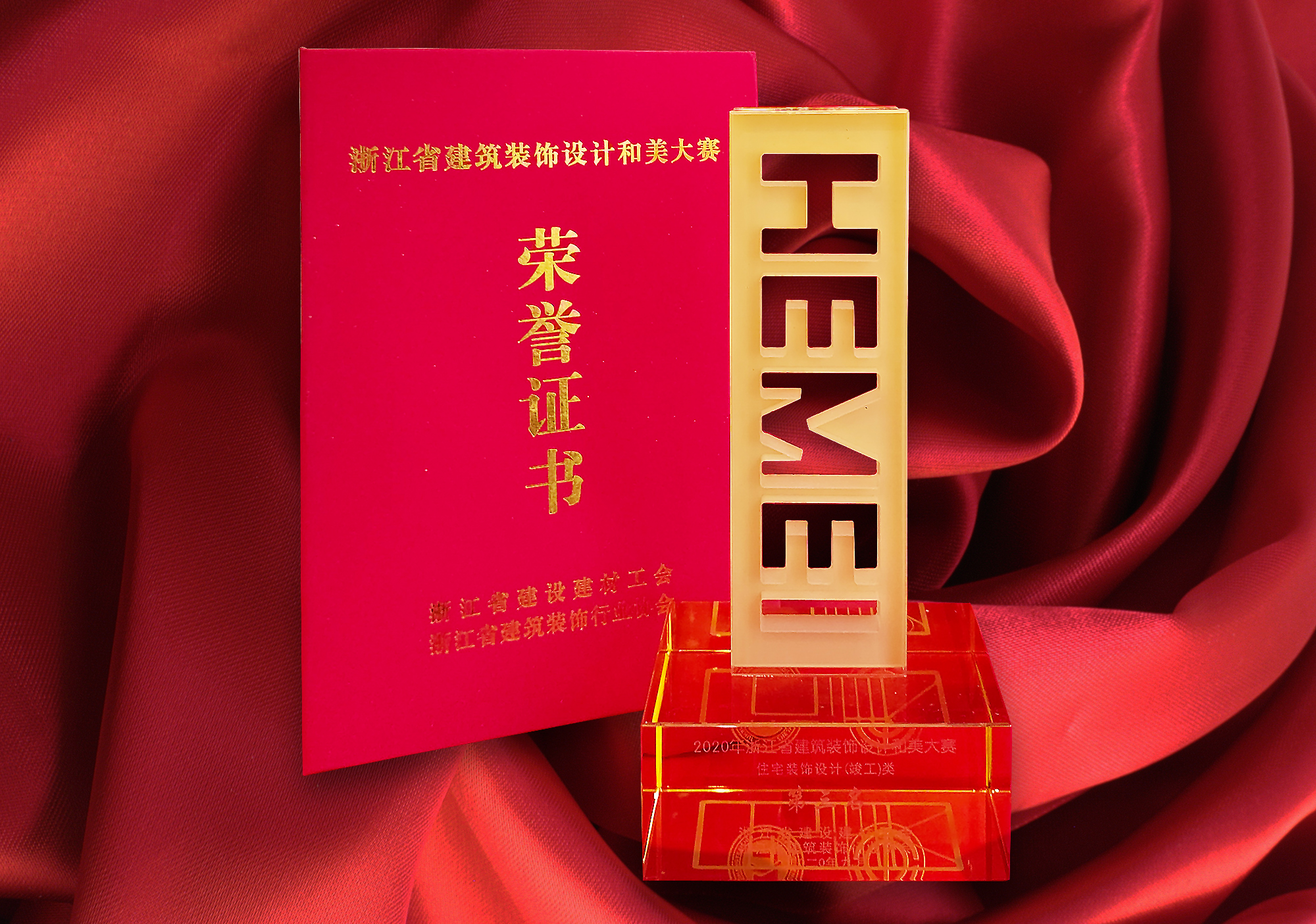 喜報｜浙江城建裝飾榮獲2020和美設(shè)計大獎！浙江十大家裝公司