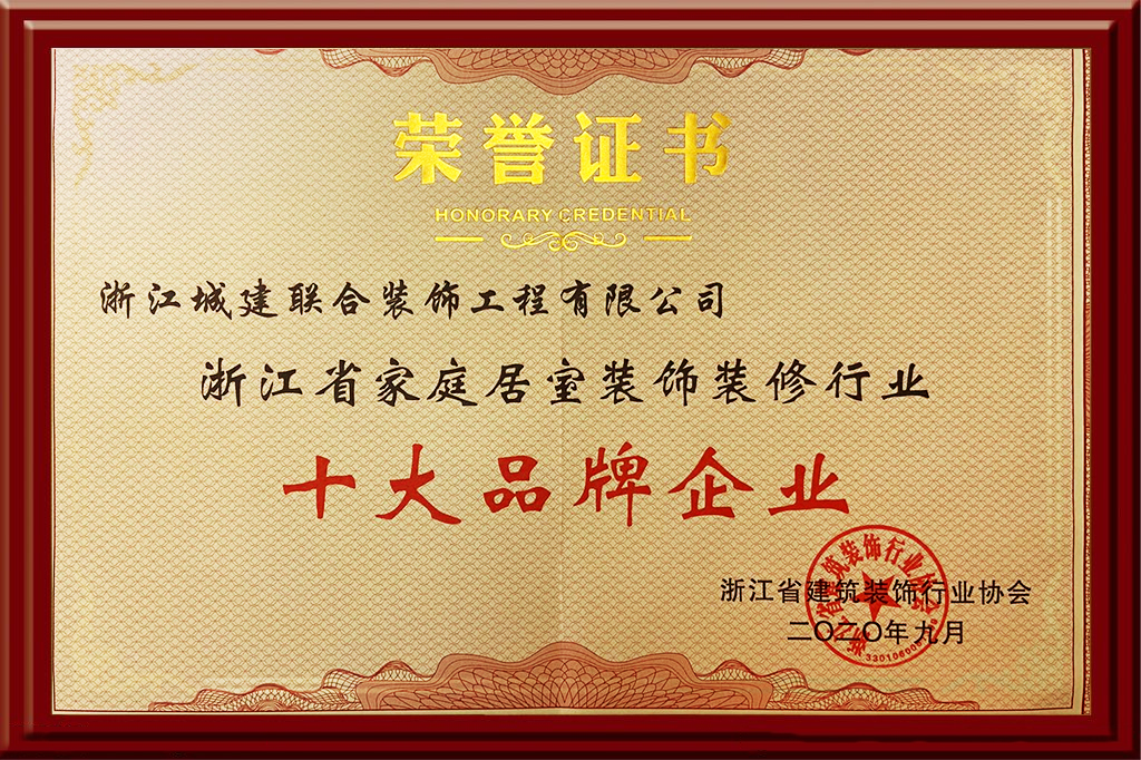 杭州城建裝飾好不好？杭州城建裝飾怎么樣？