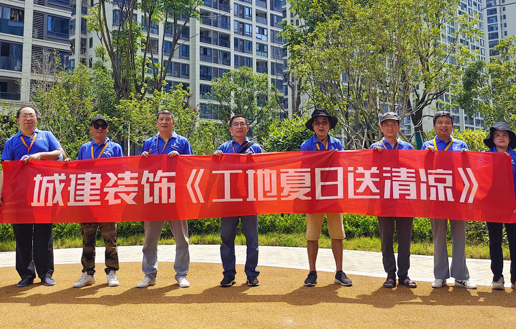 炎炎夏日送清涼，城建裝飾在行動！